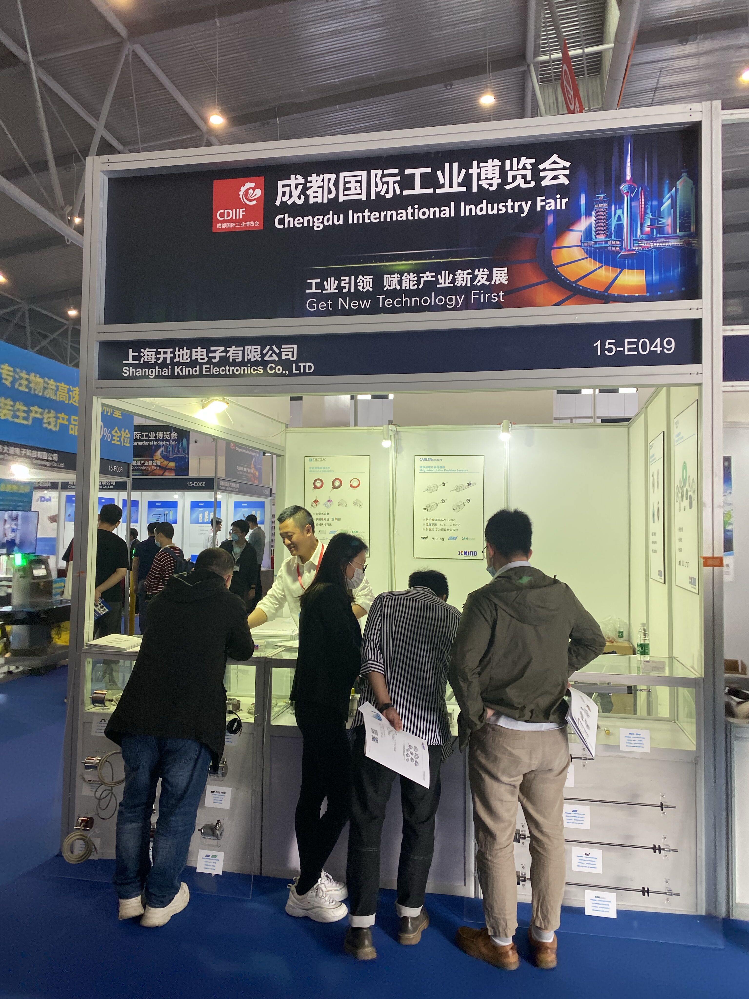 開(kāi)地電子工博會(huì)5