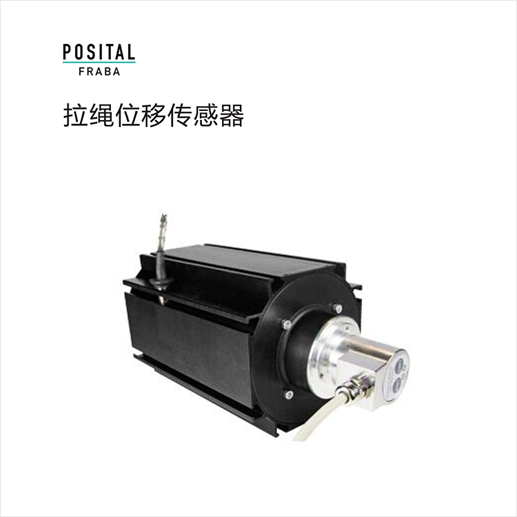 拉繩位移傳感器 拉繩位移傳感器