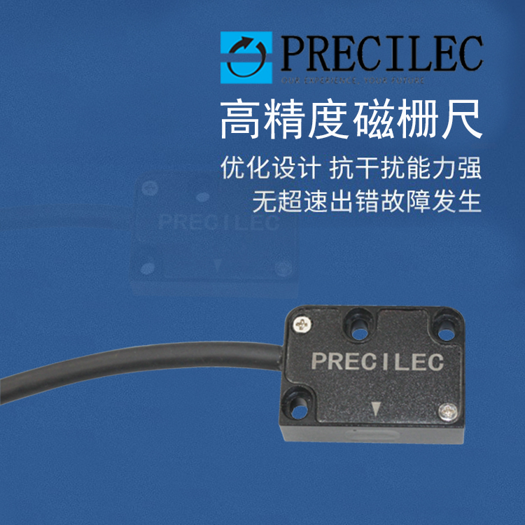 高精度磁柵尺 高精度磁柵尺